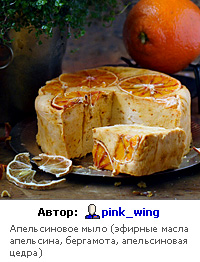 http://www.kleo.ru/img/items/soap_pink_wing.jpg