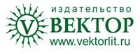 Издательство «Вектор»