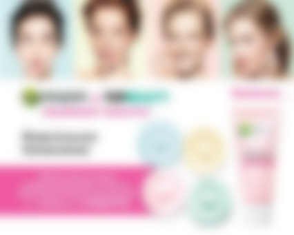 Журнал TOPBEAUTY и Гарньер объявляют творческий конкурс!