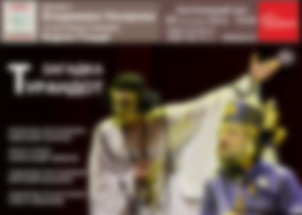 «Загадка Турандот» - премьера нового московского театра!