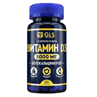 Витамин D3 5000 МЕ