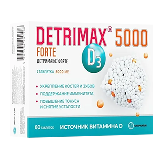 Витамин D3 5000 МЕ