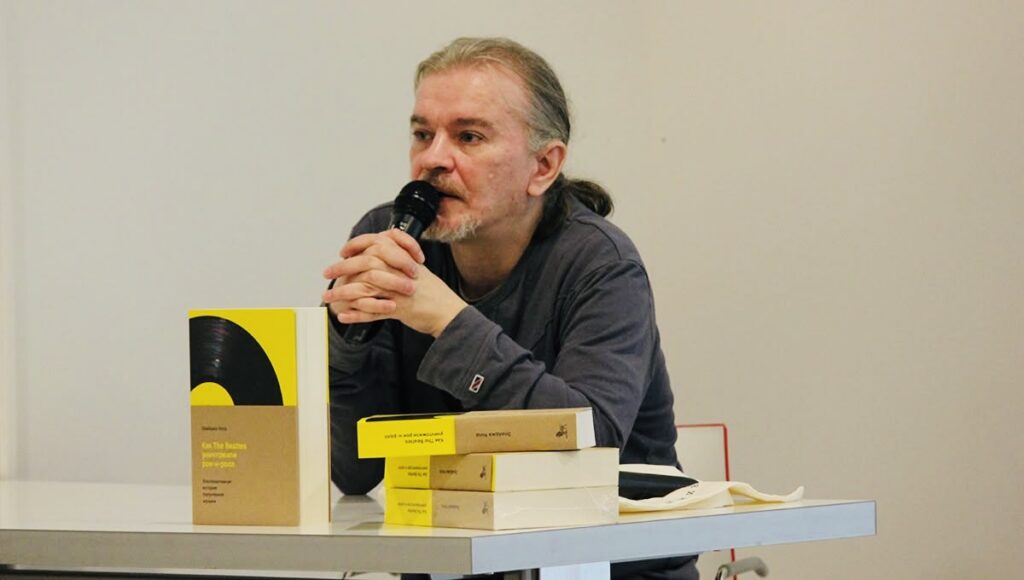 Артем Рондарев на презентации книги «Как The Beatles уничтожили рок-н-ролл: альтернативная история американской популярной музыки» в Перми.