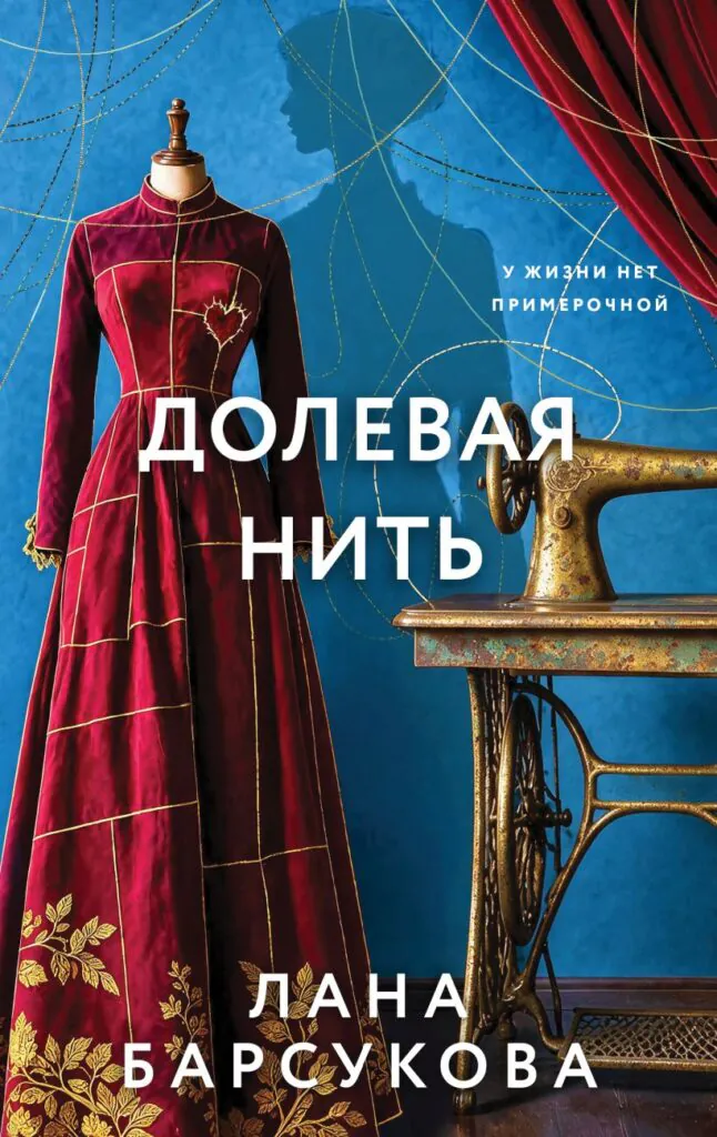 Долевая нить